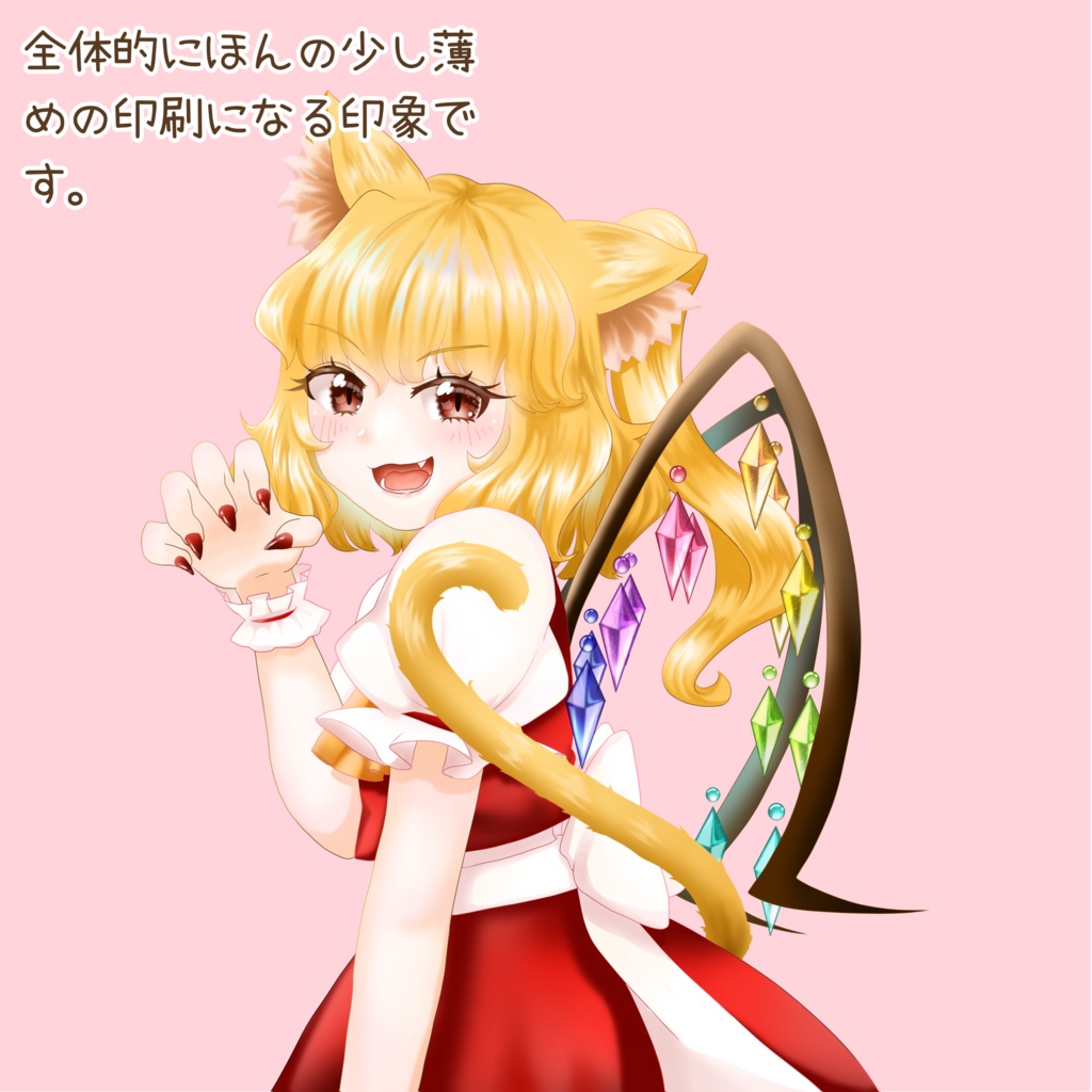 急速充電モバイルバッテリー フランドール