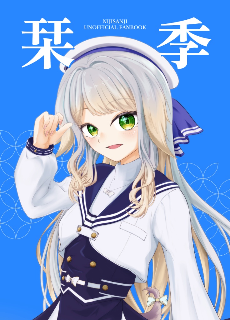 栞季