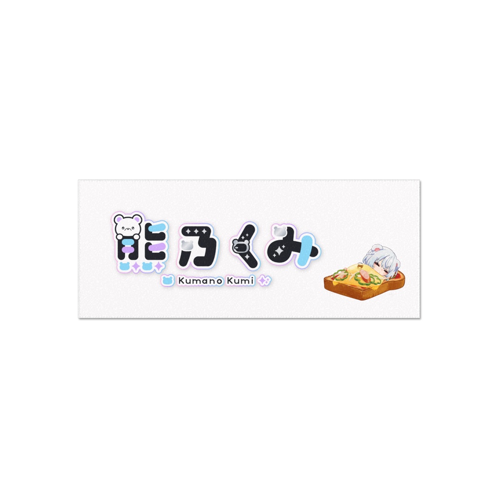 フェイスタオル