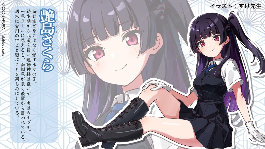 艶島さくら 浮き輪型空ビ 115cm / Sakura Inflatable Ring 115cm