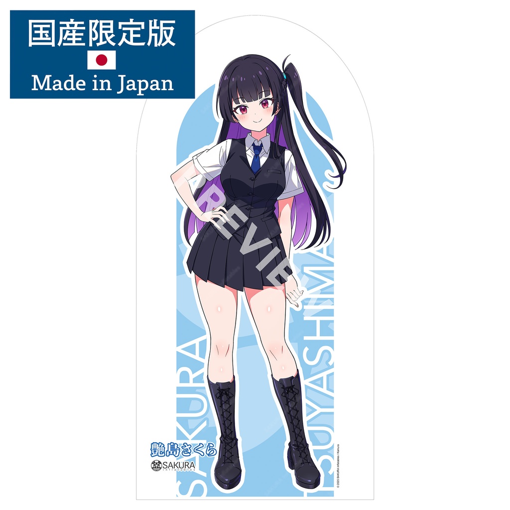【国産限定版】艶島さくら 等身大パンチングPOP / [MADE-IN-JAPAN] Sakura Punching POP