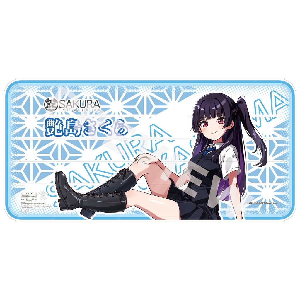 艶島さくら ビーチマット すけ先生イラスト版 / Sakura Beach Mattress suke-sensei Edition