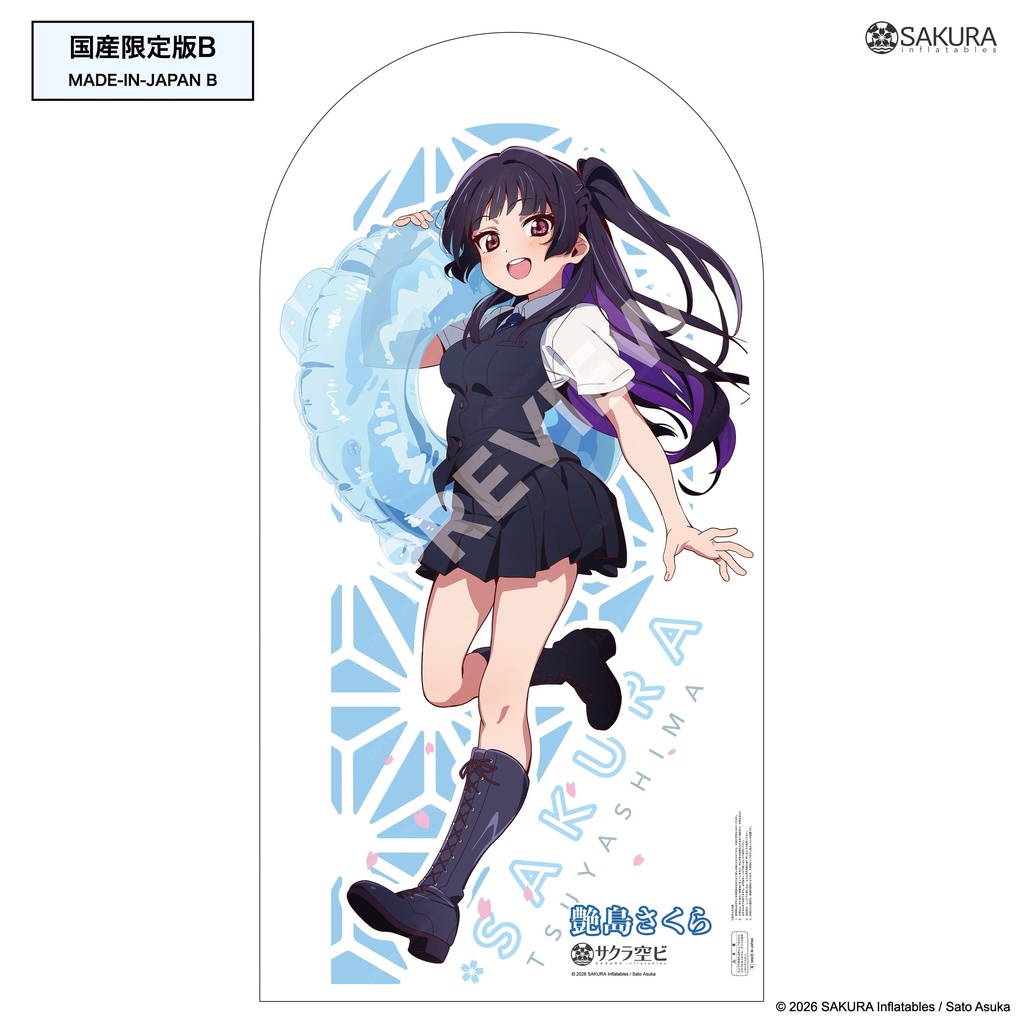 艶島さくら 等身大パンチングPOP 2026 ver. / Sakura Punching POP 2026 ver.