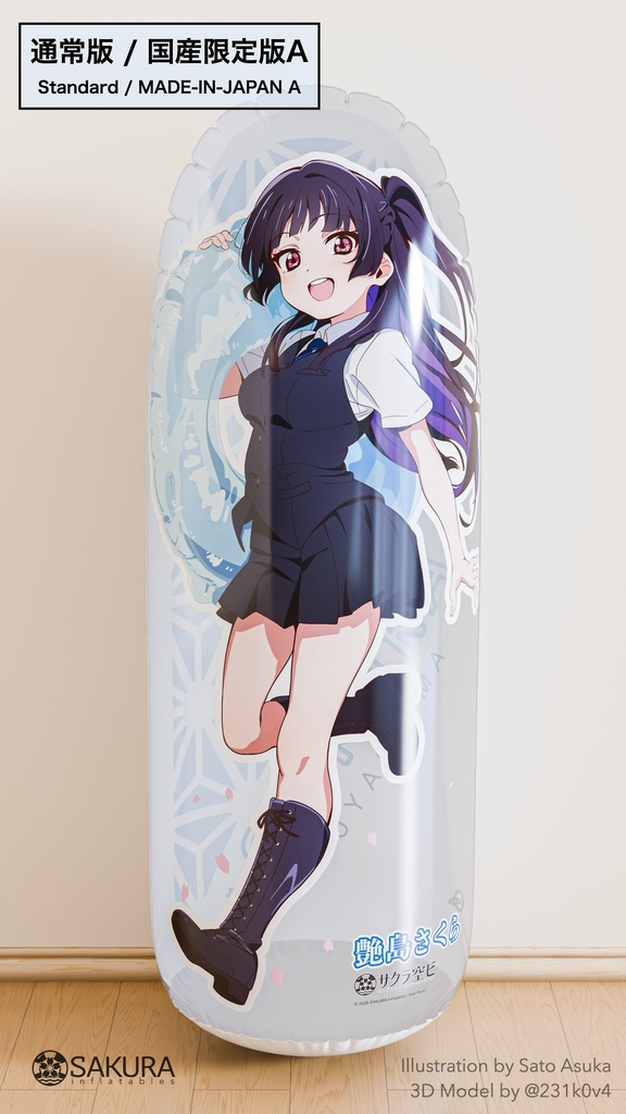 艶島さくら 等身大パンチングPOP 2026 ver. / Sakura Punching POP 2026 ver.