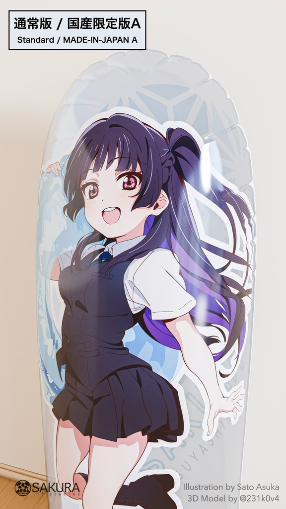 艶島さくら 等身大パンチングPOP 2026 ver. / Sakura Punching POP 2026 ver.