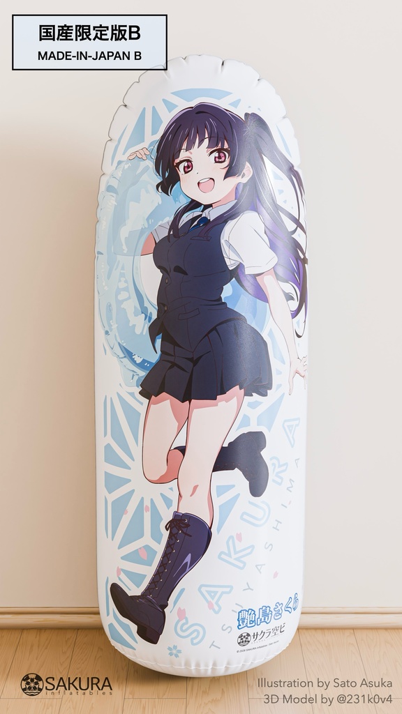 艶島さくら 等身大パンチングPOP 2026 ver. / Sakura Punching POP 2026 ver.