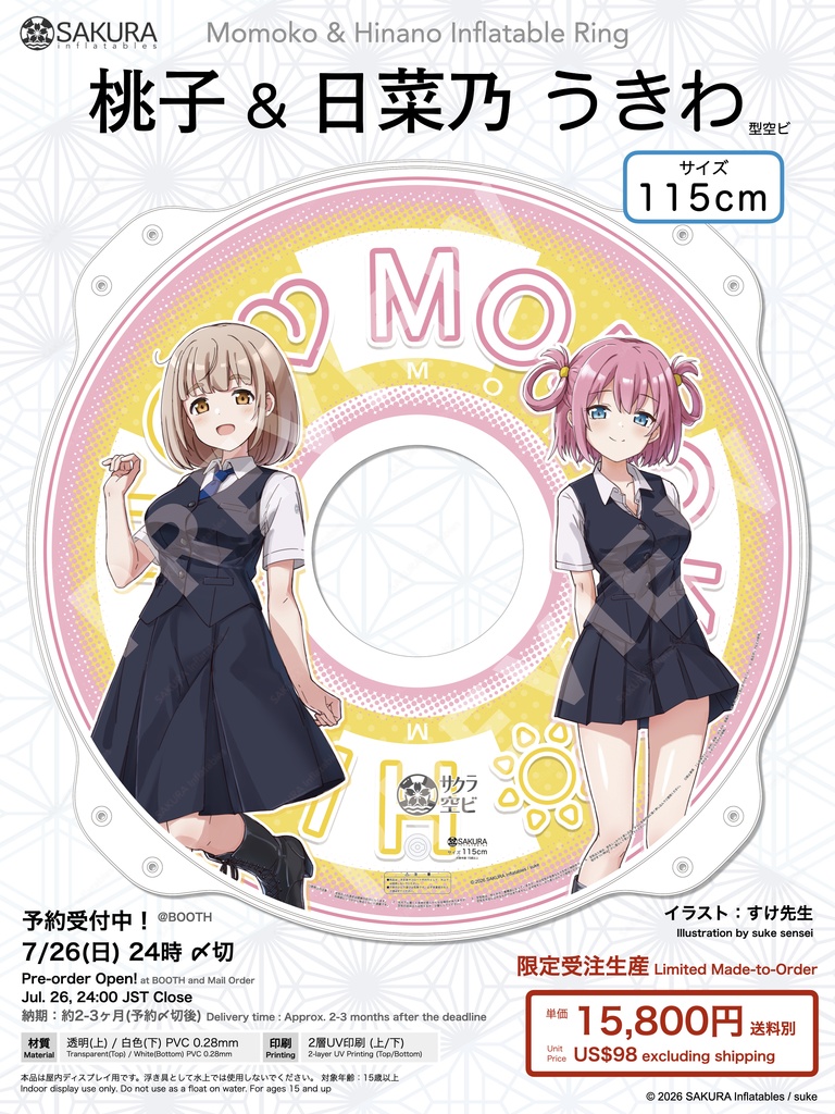 桃子&日菜乃 うきわ型空ビ / Momoko & Hinano Inflatable Ring