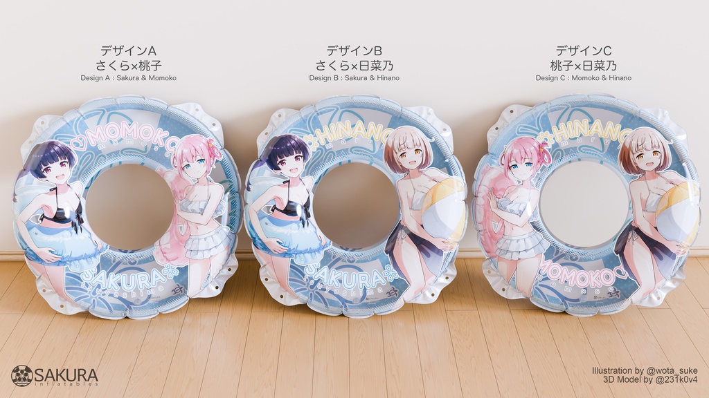 水着 さくら/桃子/日菜乃 うきわ型空ビ / Bikini Sakura/Momoko/Hinano Inflatable Ring