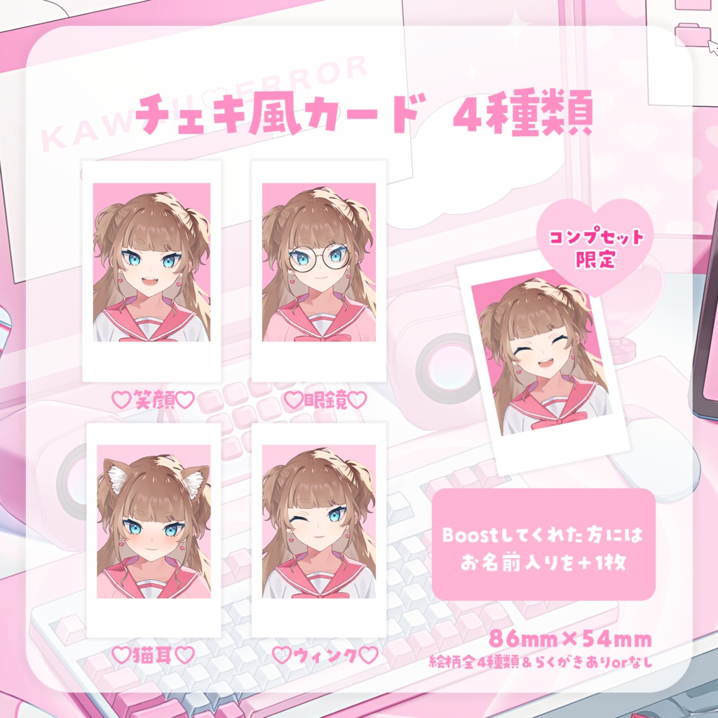 るちぴんくチェキ【在庫限り】