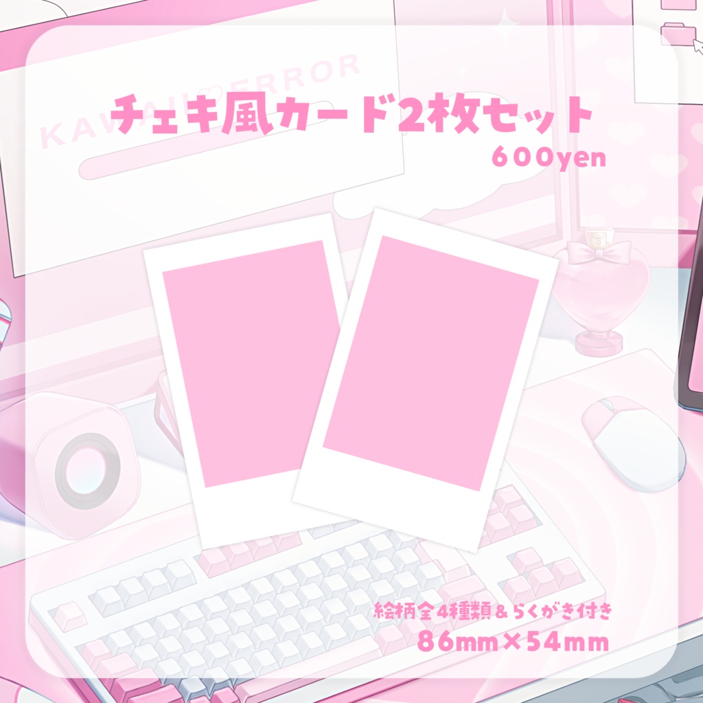 【受注生産】るちぴんく1周年記念グッズ