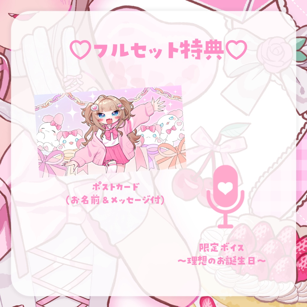 【受注生産】生誕祭グッズ2026