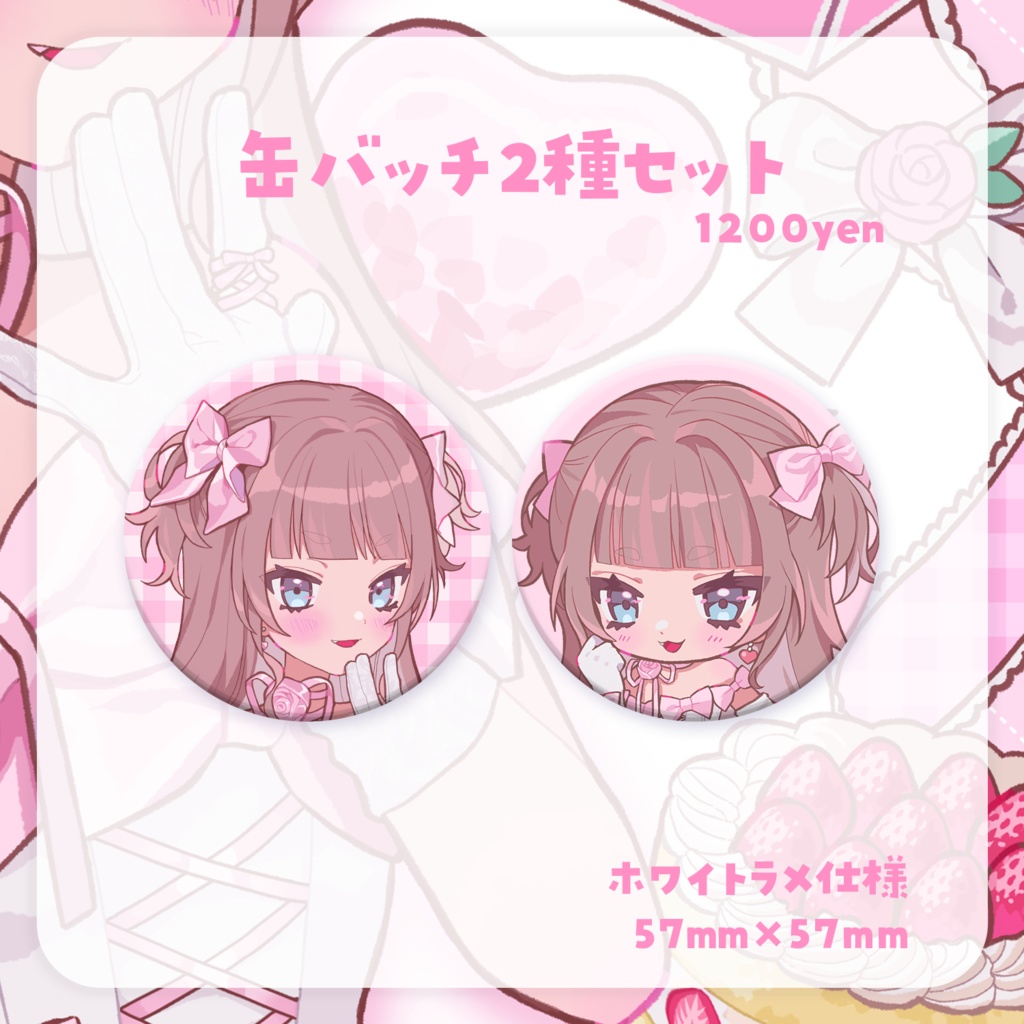 生誕祭2026 缶バッチ2種セット【在庫限り】