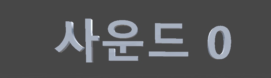 [VRC] 사운드 0 