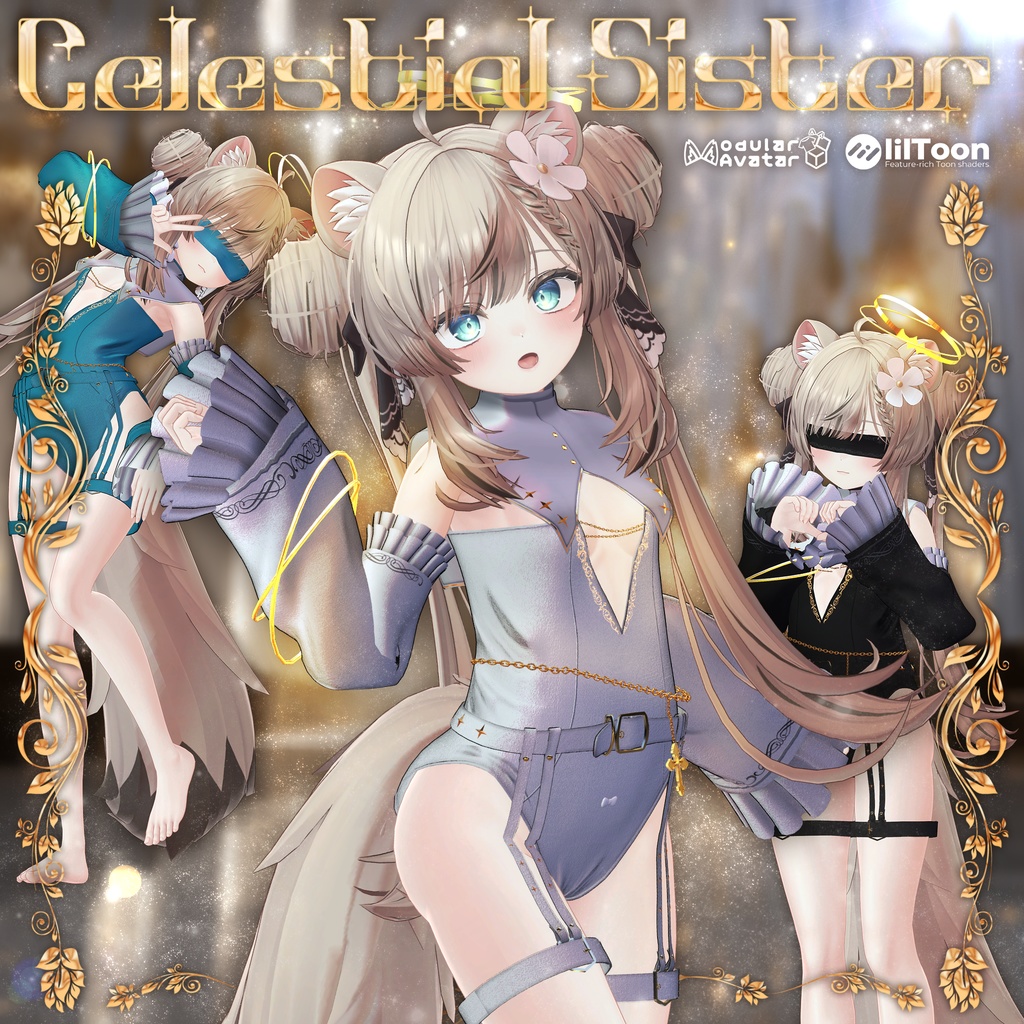 ✨【20% Sale ~11/22 】✨ 【6アバター対応】 𝓒𝓮𝓵𝓮𝓼𝓽𝓲𝓪𝓵 𝓢𝓲𝓼𝓽𝓮𝓻