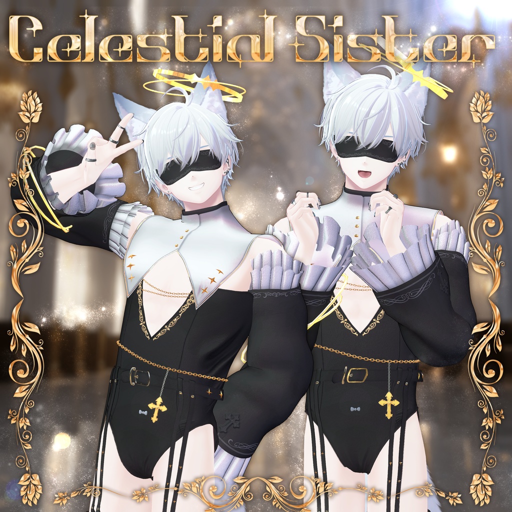 ✨【20% Sale ~11/22 】✨ 【6アバター対応】 𝓒𝓮𝓵𝓮𝓼𝓽𝓲𝓪𝓵 𝓢𝓲𝓼𝓽𝓮𝓻