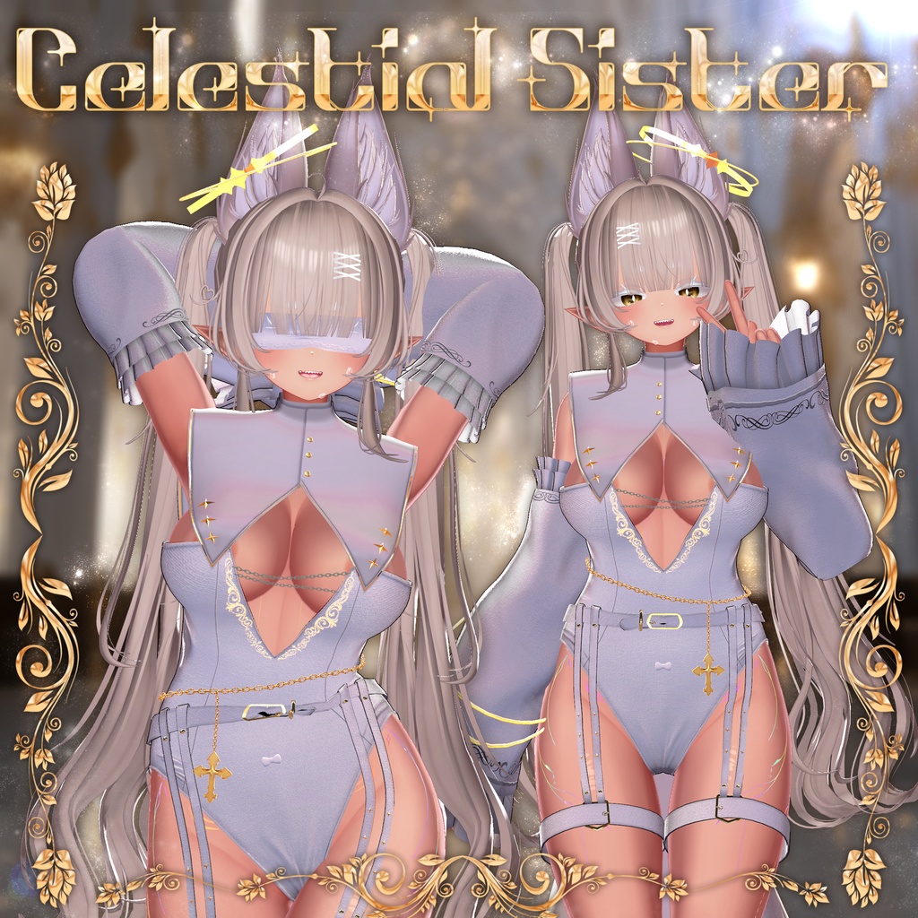 ✨【20% Sale ~11/22 】✨ 【6アバター対応】 𝓒𝓮𝓵𝓮𝓼𝓽𝓲𝓪𝓵 𝓢𝓲𝓼𝓽𝓮𝓻