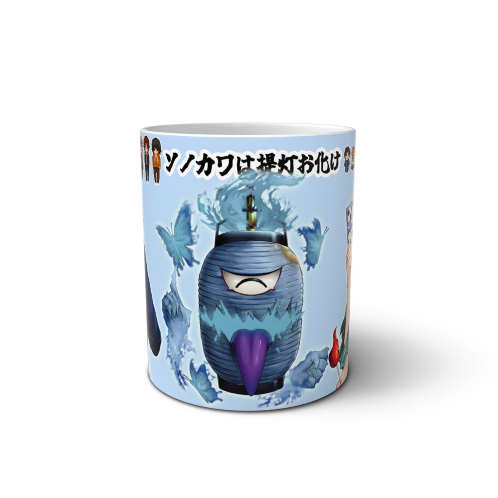 ソノ提灯&ハロウィンぶらっくないと、暴食の街1、2登場キャラマグカップ
