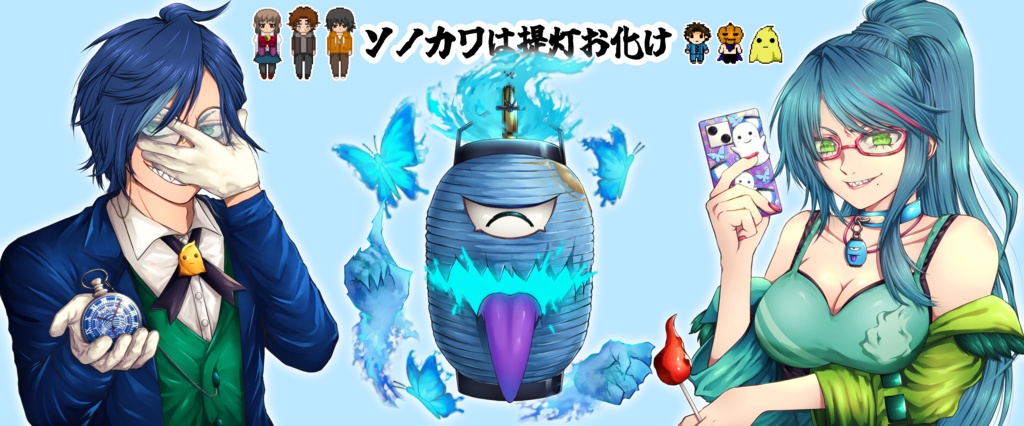 ソノ提灯&ハロウィンぶらっくないと、暴食の街1、2登場キャラマグカップ