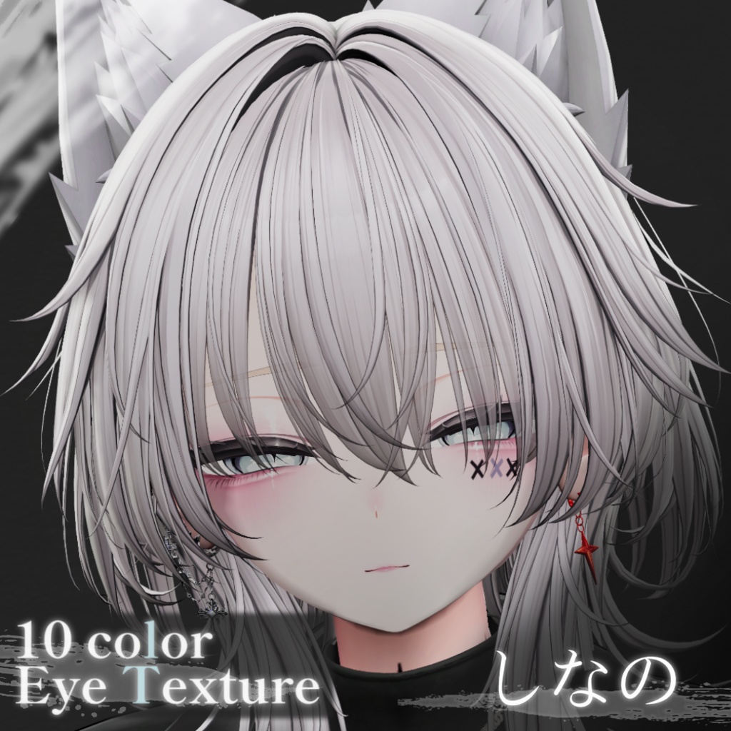セール中【6アバター対応】『昴』Eye texture(10colors)