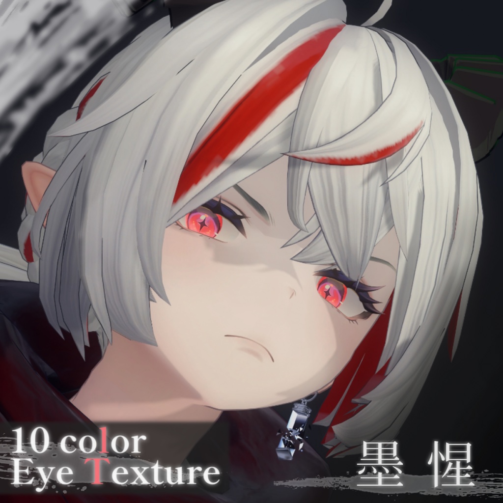 セール中【6アバター対応】『昴』Eye texture(10colors)