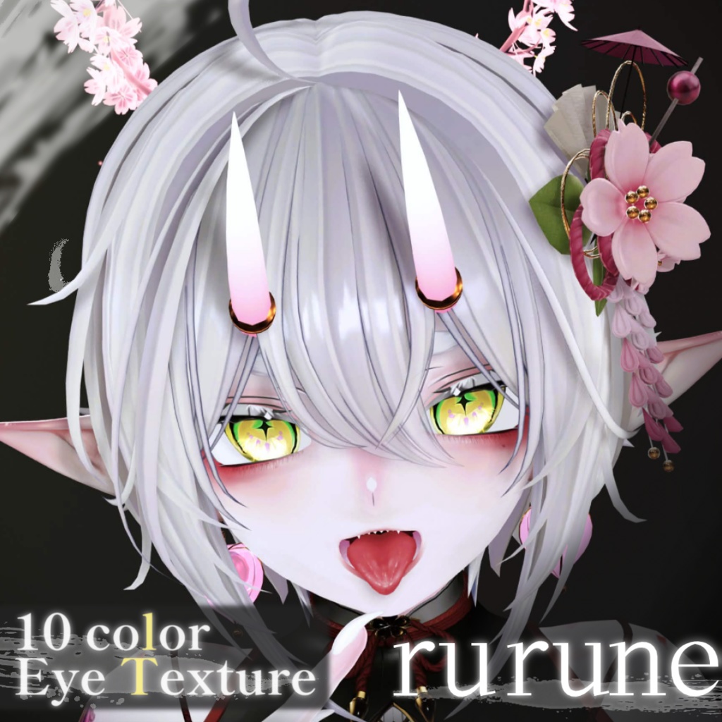 セール中【6アバター対応】『昴』Eye texture(10colors)