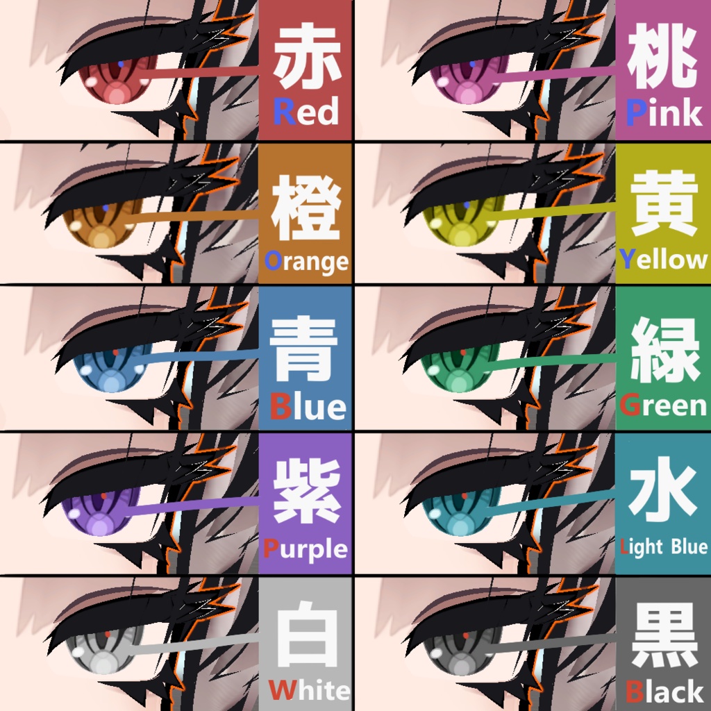 【SiuSiu対応】Eye Texture『陽』(10colors)