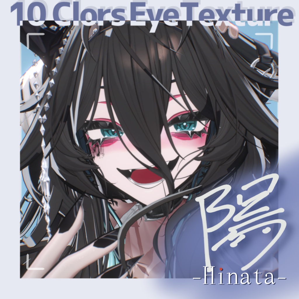 【SiuSiu対応】Eye Texture『陽』(10colors)