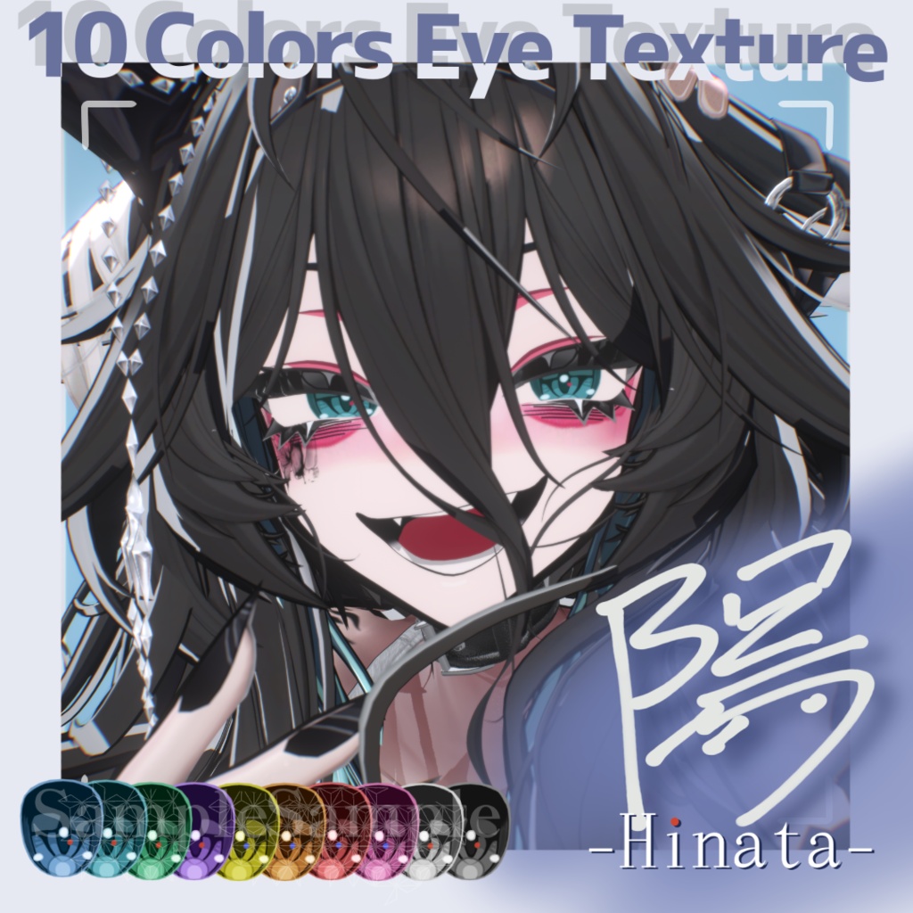 【SiuSiu対応】Eye Texture『陽』(10colors)