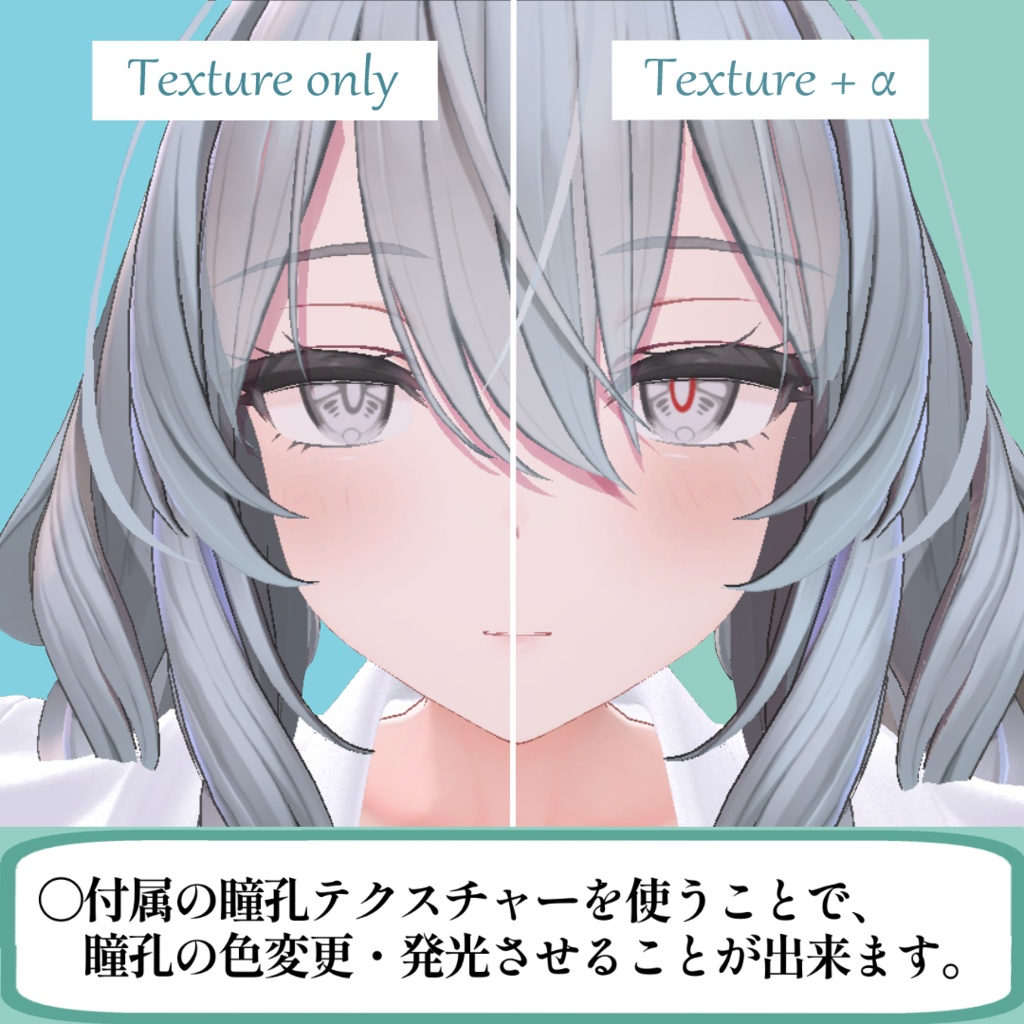 発売記念セール【6アバター対応】Eye Texture『宵』