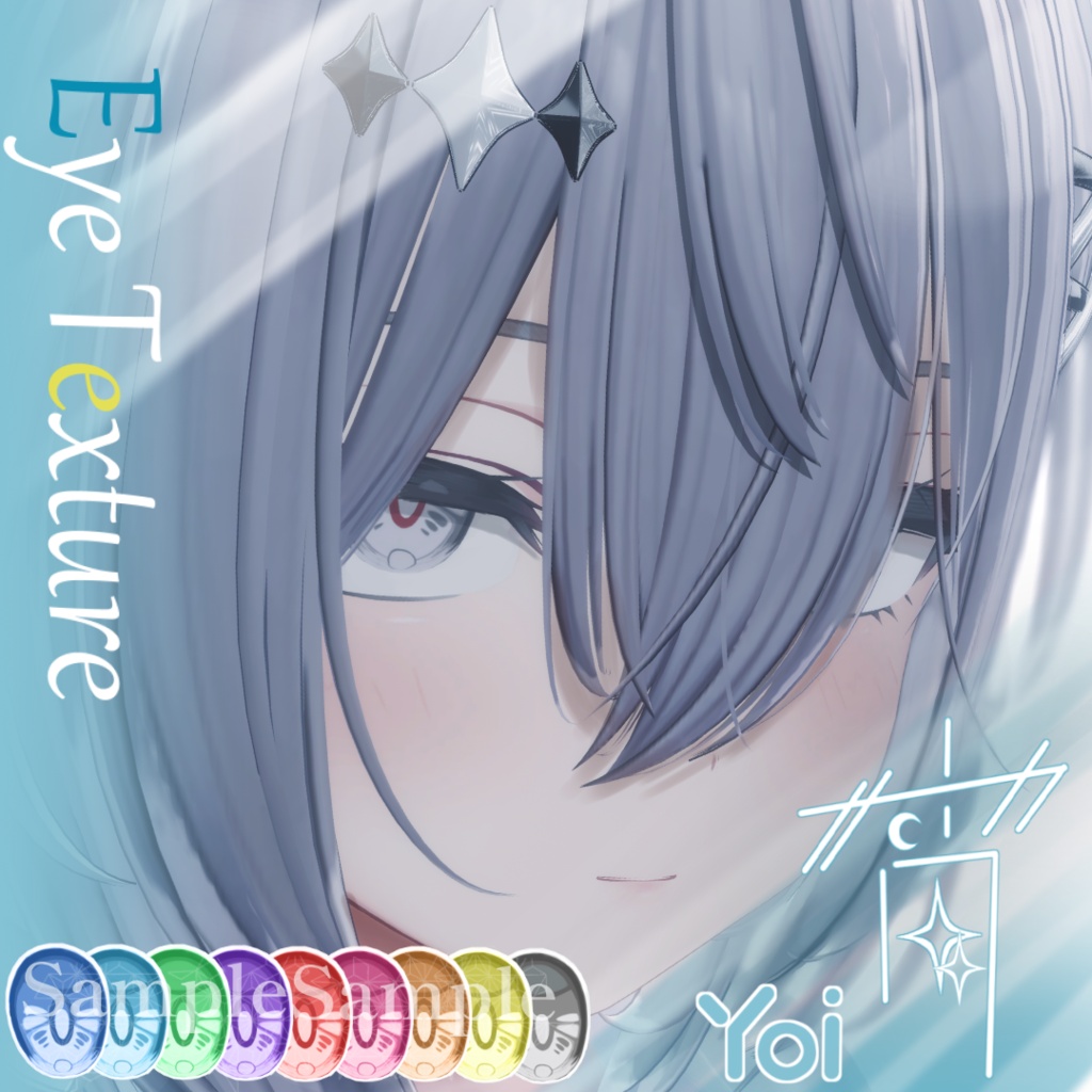 発売記念セール【6アバター対応】Eye Texture『宵』