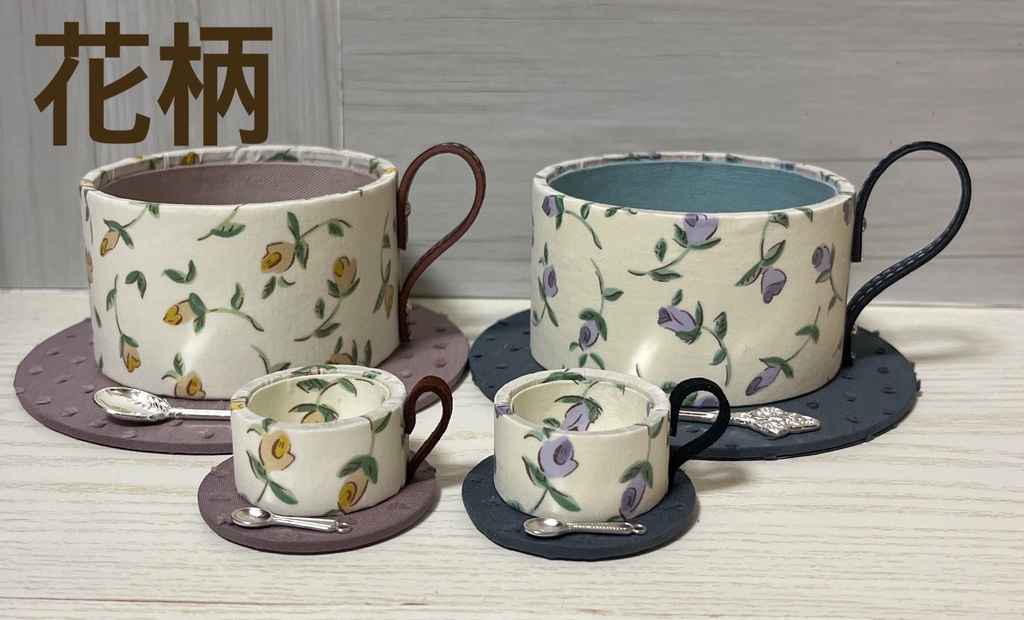 ティーカップ型小物入れ 小さいサイズ