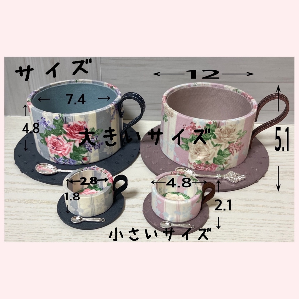 ティーカップ型小物入れ 小さいサイズ
