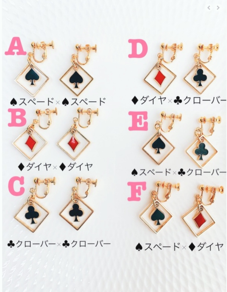 ♦️選べる♦️揺れる トランプ スクエア イヤリング ♠️ アクセサリー ♣️ ツイステッドワンダーランド ツイステ ファンの方✨おしゃれ かわいい カラフル アクセ