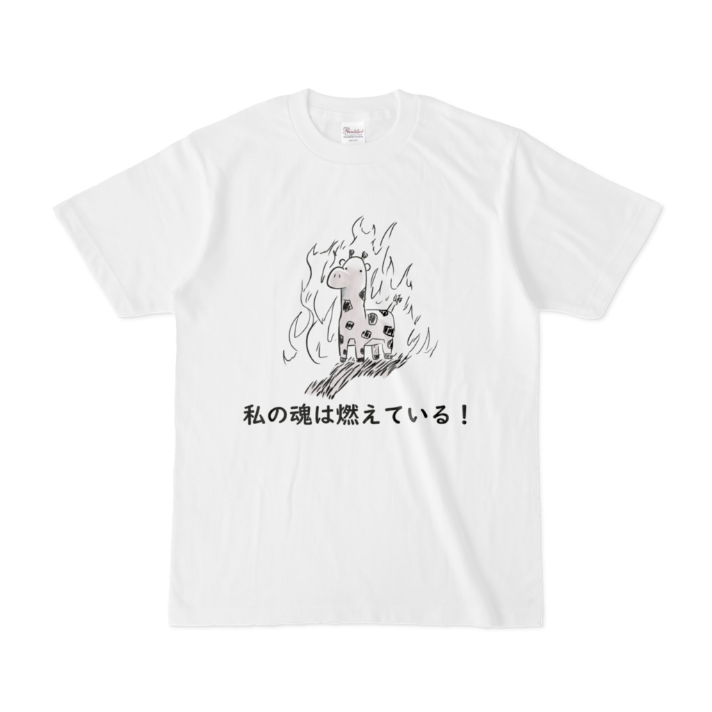 Giraffe "My Soul is on Fire!" T-shirt