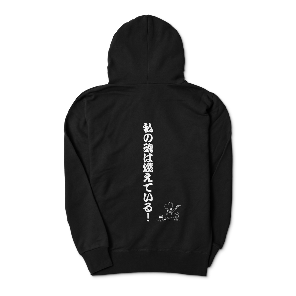 Giraffe "My Soul is on Fire!" Hoodie