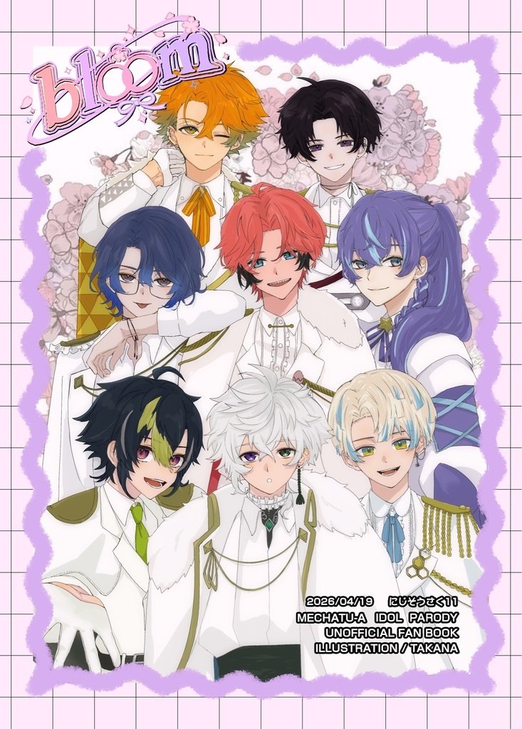 【非公式・捏造衣装】Bloom
