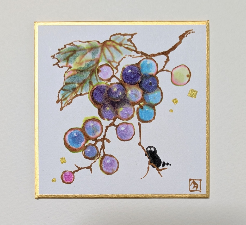 葡萄と影（豆色紙原画）