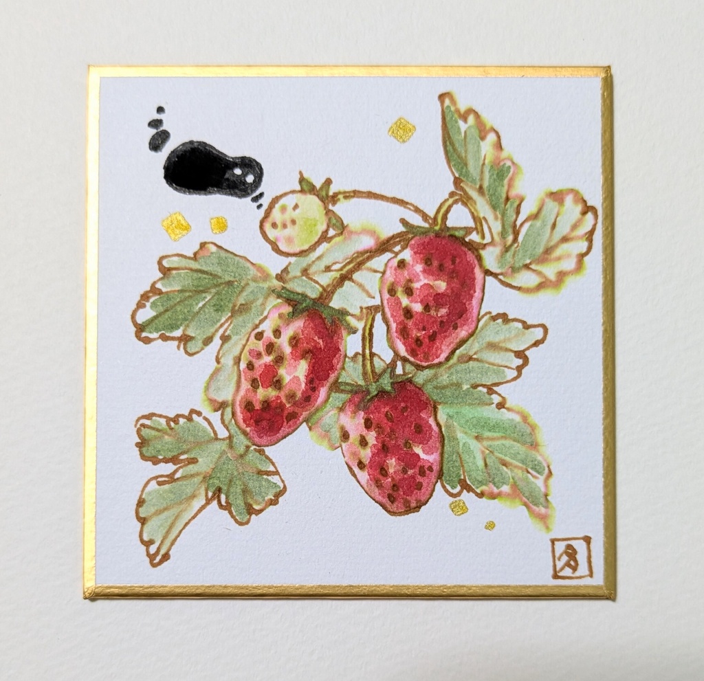 苺と影（豆色紙原画）