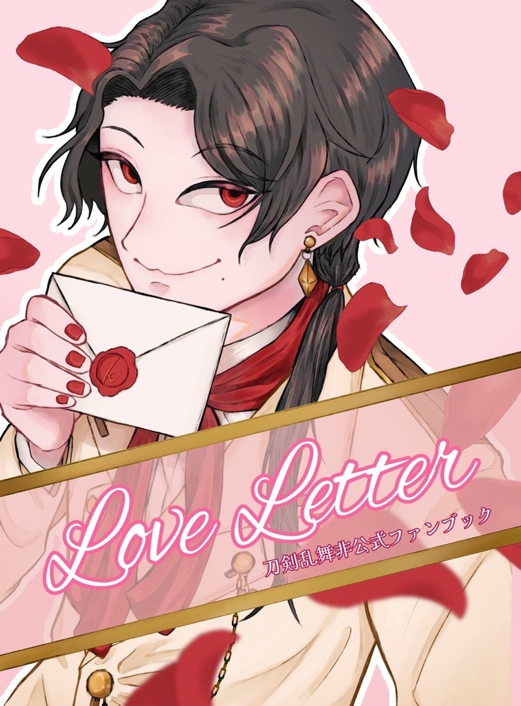 Love Letter