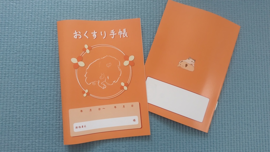 いなまめおくすり手帳