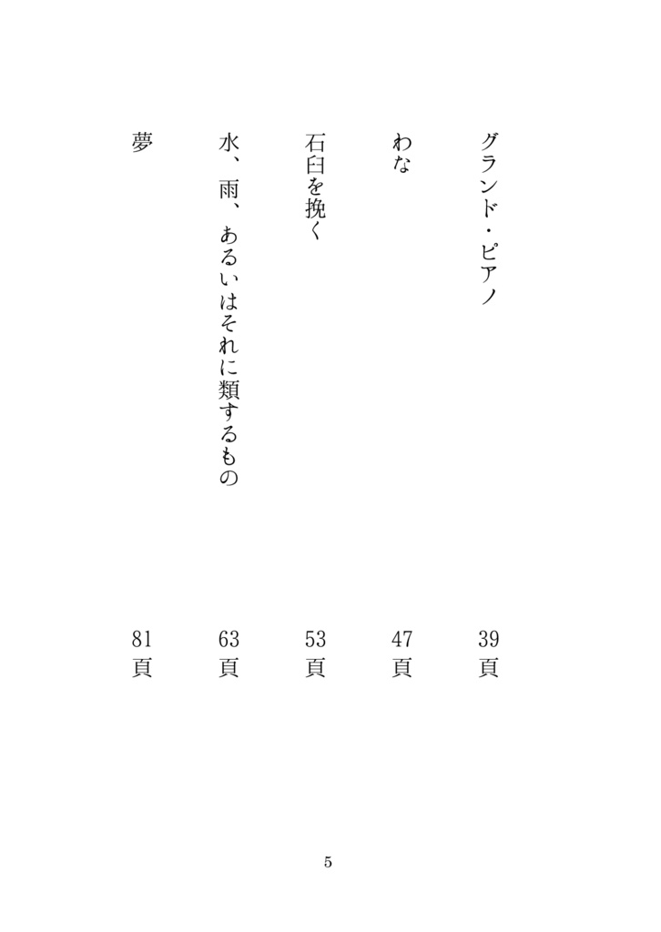 街の中の人魚(一般創作文芸)(PDF)