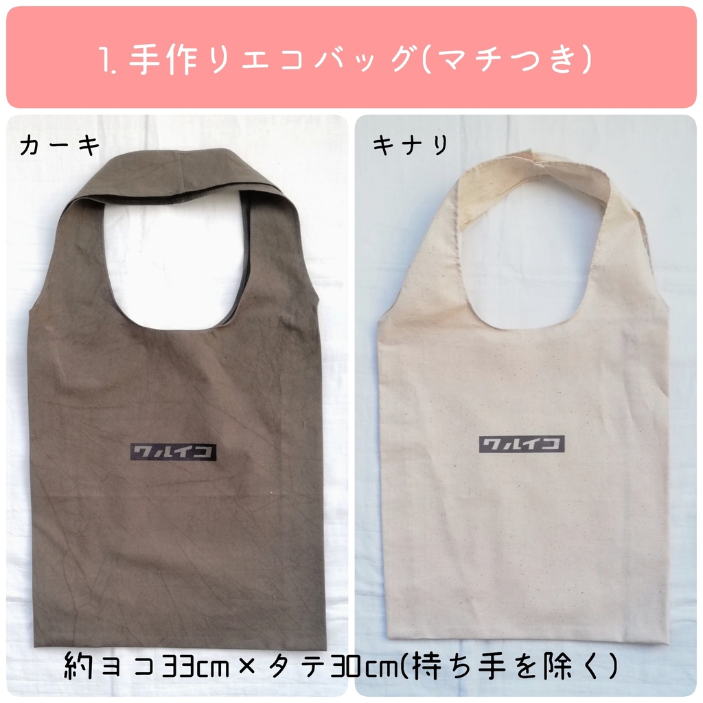 ワルイコ『予感/セカンド』CD版 オリジナルグッズ付き