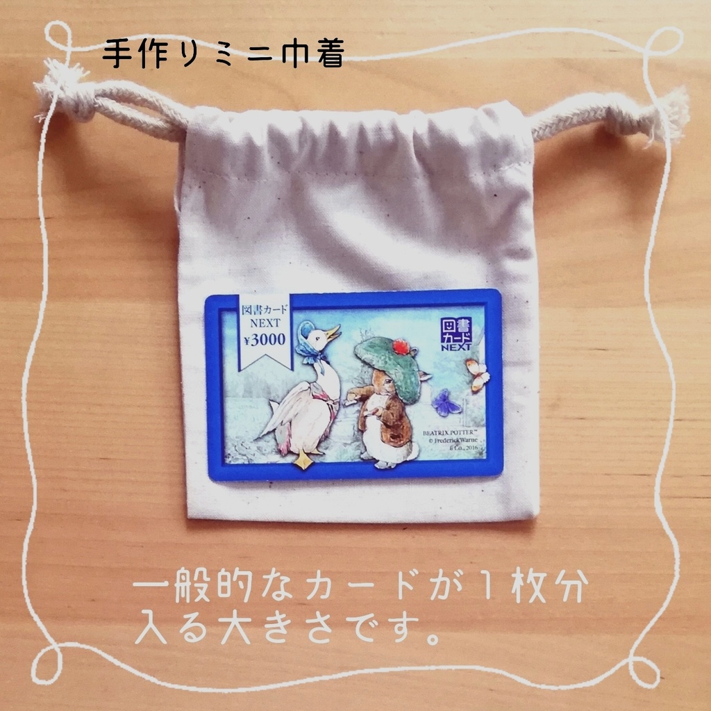 ワルイコ『予感/セカンド』CD版 オリジナルグッズ付き