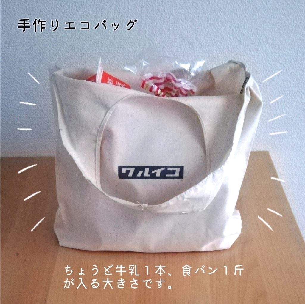 ワルイコ『予感/セカンド』CD版 オリジナルグッズ付き