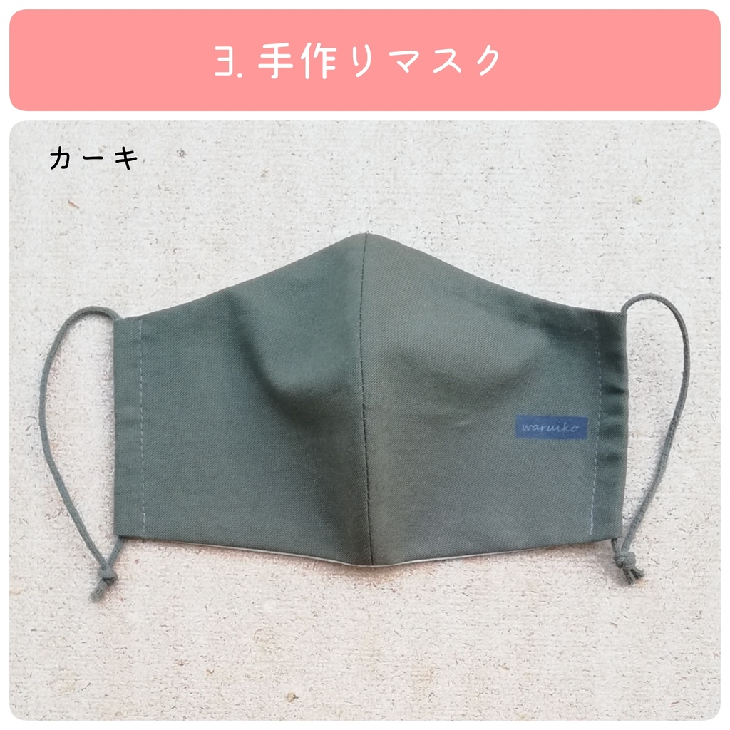 ワルイコ『予感/セカンド』CD版 オリジナルグッズ付き