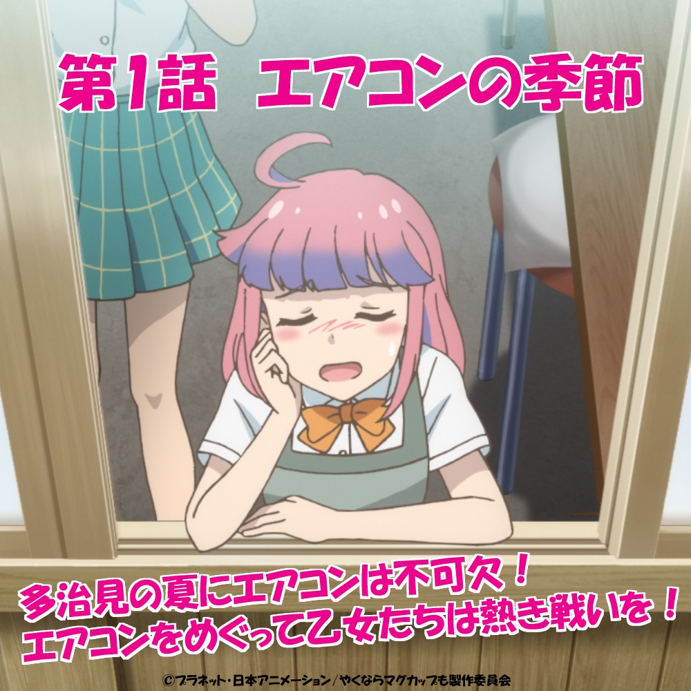 ボイスドラマ#1「エアコンの季節」	