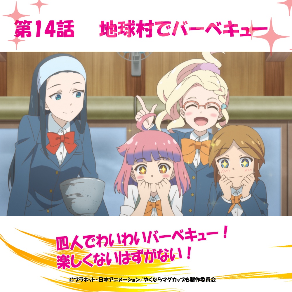 ボイスドラマ#14「地球村でバーベキュー」