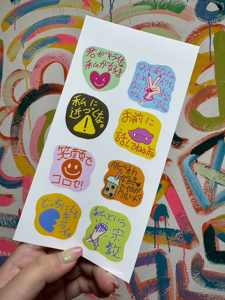 激つよマインドステッカー