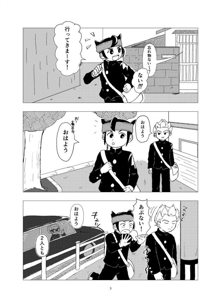 ブレイク・ブレイクタイム