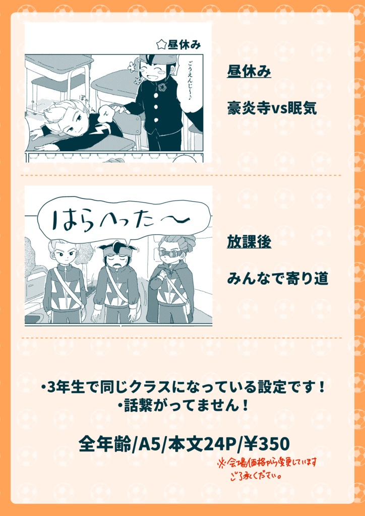 ブレイク・ブレイクタイム